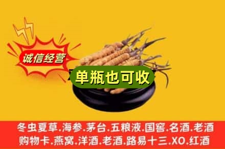 承德回收虫草