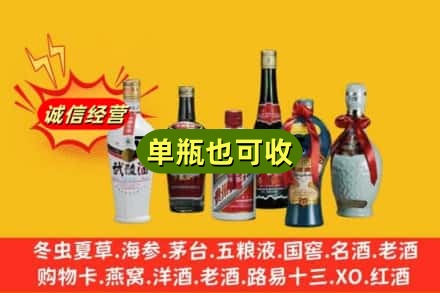 承德回收名酒